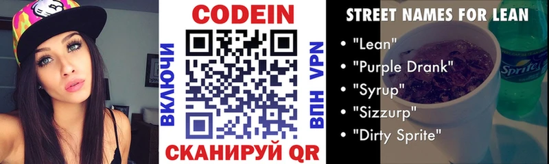 KRAKEN маркетплейс  Полтавская  Кодеин Purple Drank  хочу  