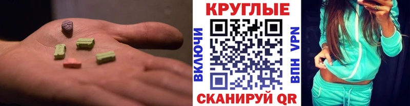 Экстази XTC  Полтавская 