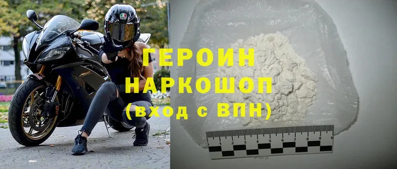 мега вход  Полтавская  Героин Heroin 