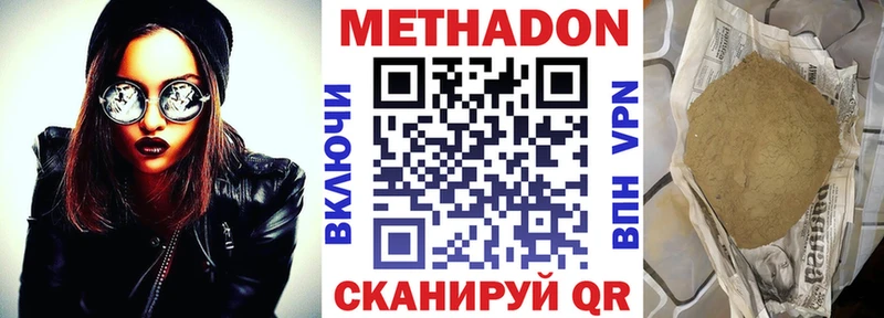 Метадон кристалл  Полтавская 